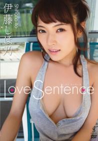 Love Sentence 伊藤しほ乃[WBDV-0122]