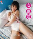 un deux 永久 安藤遥 Blu-ray版