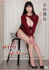 with you…　小田飛鳥[KIDM-1042]