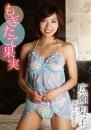 もぎたて果実 広瀬梨子ジャケット