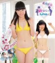 初めてのChu♪ 葉月彩菜 Blu-ray版ジャケット