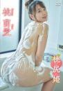 桃尻姫 桃萌愛ジャケット