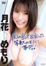南の島で出会った等身大のキミに夢中!! 月花めもり 2026/06/10日発売ジャケット