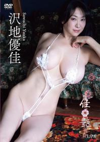 佳艶 沢地優佳 2026/06/10日発売[LCDV-41429]