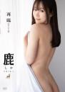 再臨 鹿 2026/06/10日発売