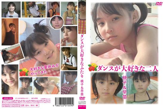 ダンスが大好きな二人 桃子&早苗 2026/05/22日発売
