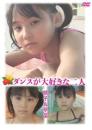 ダンスが大好きな二人 桃子&早苗 2026/05/22日発売ジャケット