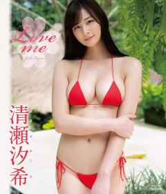 Love me 清瀬汐希 Blu-ray版[TSBS-81142]