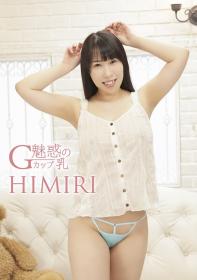 魅惑のGカップ乳 HIMIRI 2022/05/27日発売[MBR-BM027]
