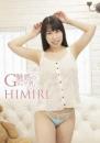 魅惑のGカップ乳 HIMIRI