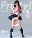 Pretty! Plus 川瀬かのん Blu-ray版