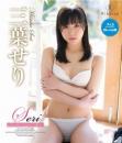 Seri youthful angel 三葉せり Blu-ray版