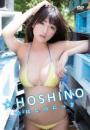 ☆ほしのにっき HOSHINO