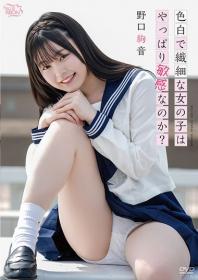 色白な女の子は地区もおマタも薄いのか? 野口絢音 2025/06/25日発売[MBR-AA335]