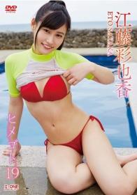 ヒメゴト19 江藤彩也香[LCDV-40797]