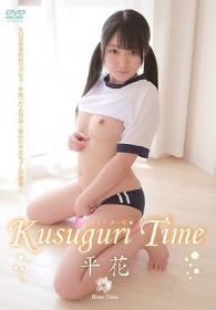 Kusuguri Time 平花[ADOA-004]