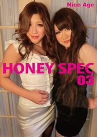 HONEY SPEC 03 高田のぞみ・神戸春菜[RNS-005]