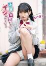 後輩が可愛すぎてイジめたくなる 佐竹未音 2026/06/24日発売ジャケット