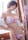人妻の秘め事 鈴木うた 2025/06/26日発売