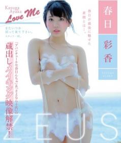 LOVE ME 春日彩香 Blu-ray版[ZEUSFB-026]