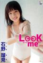 Look me 石野瑠見ジャケット