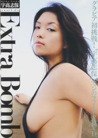 Extra Bomb 宇高志保[VEPD-074]