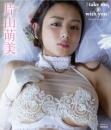 take me, with you 片山萌美 Blu-ray版ジャケット