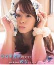 白石茉莉奈が好きすぎて白石茉莉奈が彼女になってた Blu-ray版