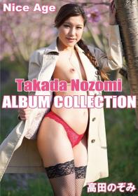 Album Collection 高田のぞみ[RNS-070]