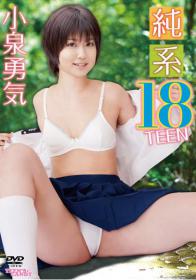 純系18TEEN 小泉勇気[CAND-01005]