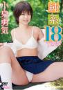 純系18TEEN 小泉勇気ジャケット