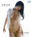 Secret Lover 四葉杏果 Blu-ray版ジャケット