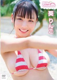 ミルキー・グラマー 葵りんご 2025/06/20日発売[TSDS-42974]