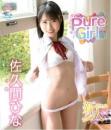 Pure Girl 佐久間ひな Blu-ray版ジャケット