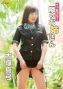 イッちゃう!隣のお姉さん 大塚真弓