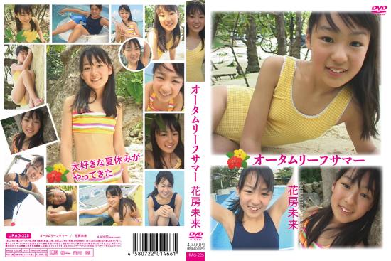 オータムリーフサマー 花房未来 2026/06/19日発売