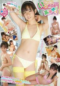 たっぷり いいとこどり vol.5 高瀬ゆり[IMOG-123]