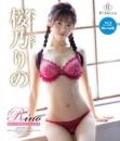 Rino 薄紅の舞踏会/桜乃りの Blu-ray版