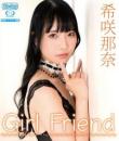 Girl Friend 希咲那奈 Blu-ray版ジャケット