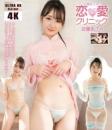 近藤あさみの恋愛クリニック 近藤あさみ 4K ULTRA HD Blu-ray版 2026/07/25日発売