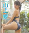 あいあいモード 山上愛 Blu-ray版