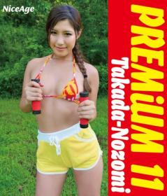 PREMiUM 11 高田望 Blu-ray版[NAG-107]