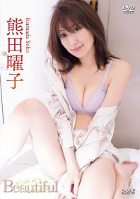 Beautiful 熊田曜子[LCDV-41103]