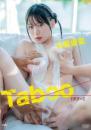 Taboo(タブー) 白星優菜 2026/07/29日発売ジャケット