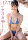 HATSUKOI 北川翼ジャケット