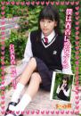 僕は春香に恋をする 宮沢春香