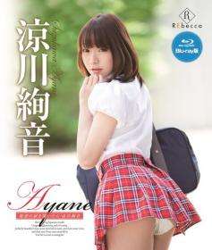 Ayane 秘密の扉を開いたら 涼川絢音 Blu-ray版[REBDB-236]