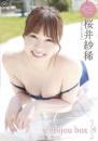 Bijou box 桜井紗稀