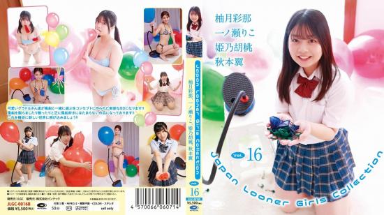 Japan Looner Girls Collection Vol.16 柚月彩那、一ノ瀬りこ、姫乃胡桃、秋本翼 Blu-ray版