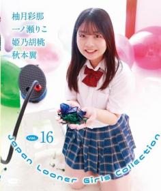 Japan Looner Girls Collection Vol.16 柚月彩那、一ノ瀬りこ、姫乃胡桃、秋本翼 Blu-ray版 2025/07/28日発売[JLGC-0016B]